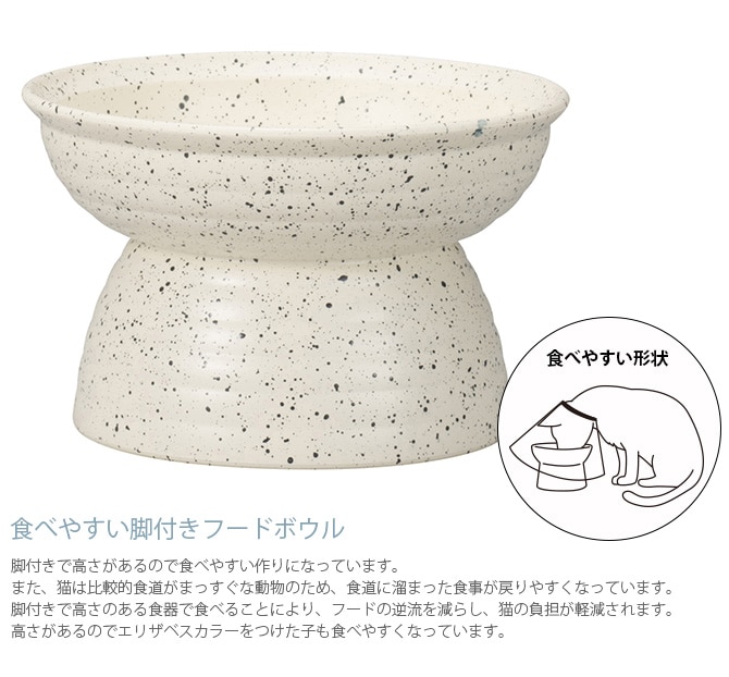 Miya Wan みやわん 脚付きフードボウル 175 grano 猫用 超小型犬 小型犬 ペット フードボウル ごはん皿 割れにくい 脚付き 台付き おしゃれ