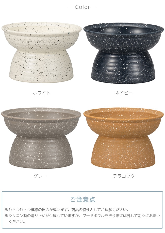 Miya Wan みやわん 脚付きフードボウル 175 grano 猫用 超小型犬 小型犬 ペット フードボウル ごはん皿 割れにくい 脚付き 台付き おしゃれ