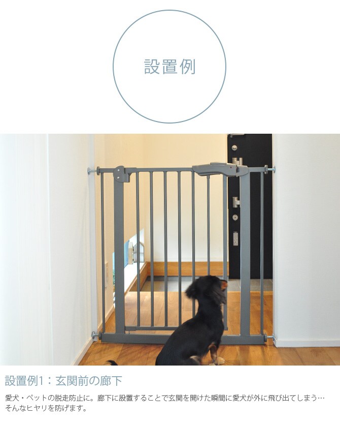 uminecco ウミネッコ ツヤ消し スチールゲート ペットゲート 突っ張り ペットフェンス セーフティゲート おしゃれ ドア付き 扉 脱走防止 シンプル かっこいい