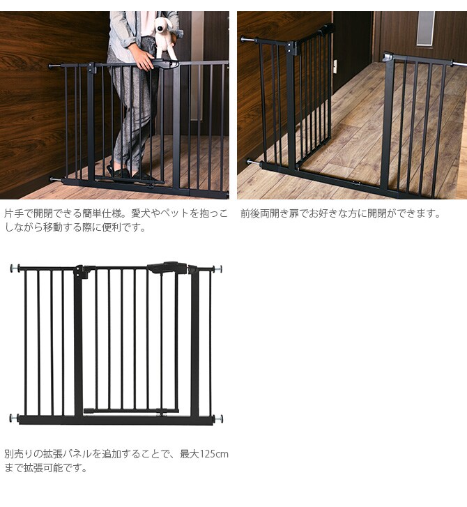 uminecco ウミネッコ ツヤ消し スチールゲート ペットゲート 突っ張り ペットフェンス セーフティゲート おしゃれ ドア付き 扉 脱走防止 シンプル かっこいい