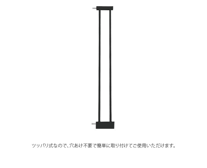 uminecco ウミネッコ ツヤ消し スチールゲート専用拡張フレーム 10cm ペットゲート用 拡張パーツ 拡張フレーム 犬用 ペット用 本体別売 かっこいい シンプル マットブラック 侵入防止