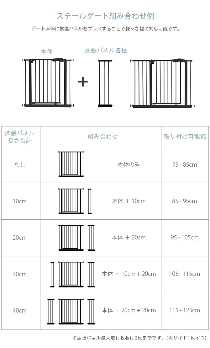uminecco ウミネッコ ツヤ消し スチールゲート専用拡張フレーム 10cm ペットゲート用 拡張パーツ 拡張フレーム 犬用 ペット用 本体別売 かっこいい シンプル マットブラック 侵入防止