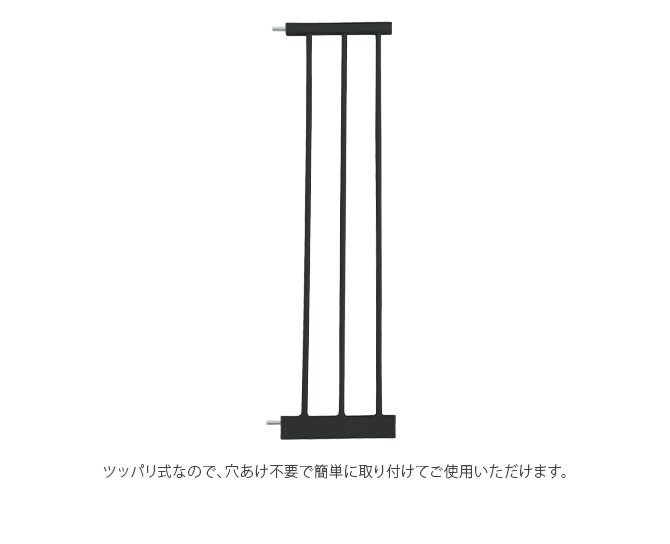 uminecco ウミネッコ ツヤ消し スチールゲート専用拡張フレーム 20cm  ペットゲート用 拡張パーツ 拡張フレーム 犬用 ペット用 本体別売 かっこいい シンプル マットブラック 侵入防止  