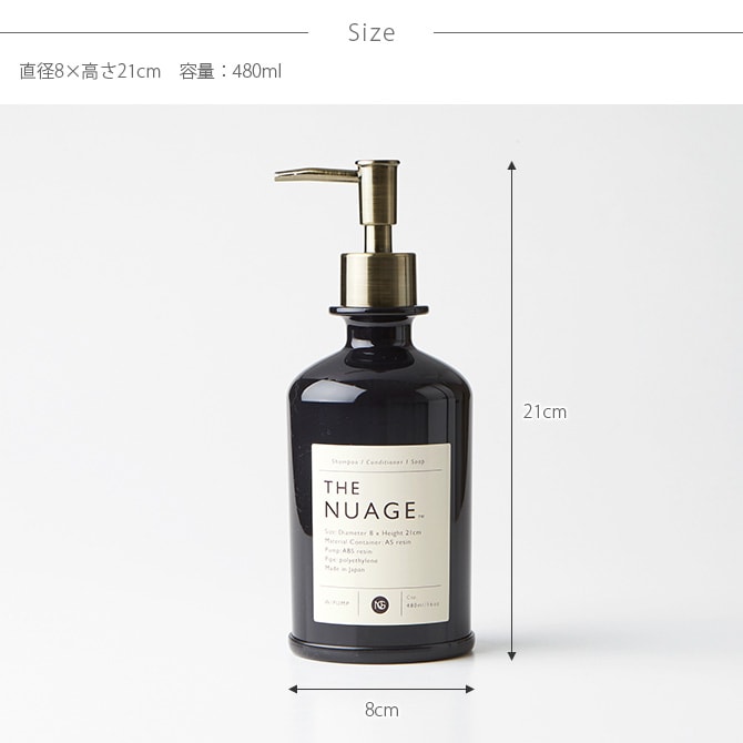 SO-Q STYLE ソーキュースタイル Nuage+ ニュアージュプラス ディスペンサー 480ml