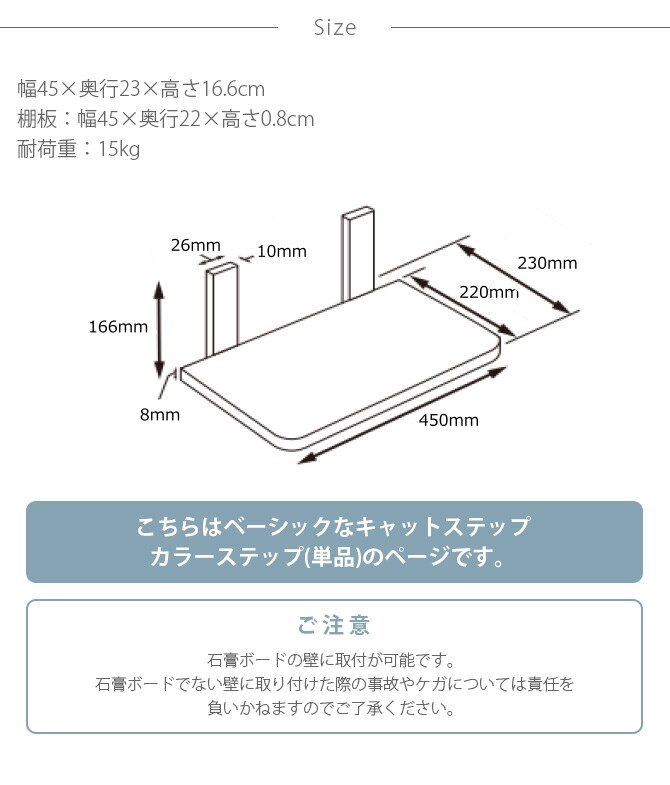 animacolle アニマコレ Catroad+ カラーステップ 猫用 キャットステップ カラー キャットタワー キャットウォーク DIY 壁 シンプル
