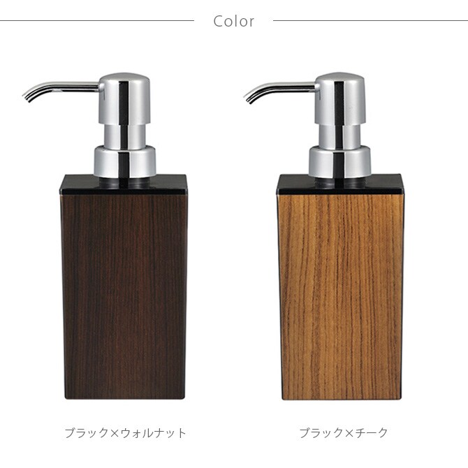 SO-Q STYLE ソーキュースタイル WOODY ハンドソープ ディスペンサー 360ml 