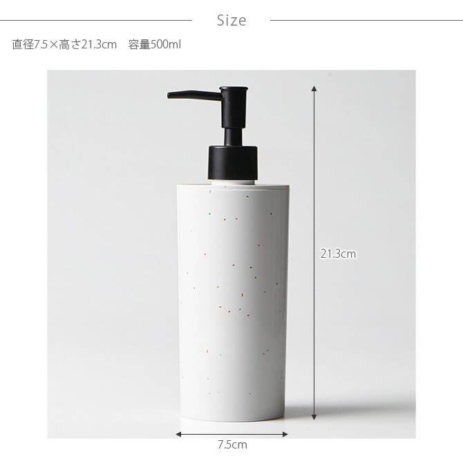 SO-Q STYLE ソーキュースタイル ディスペンサー 500ml