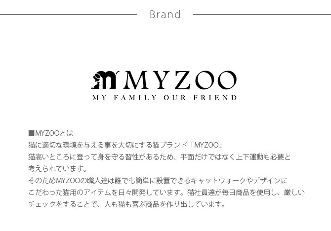 MYZOO マイズー AVENUE 60cm 猫用 猫 キャットステップ キャットウォーク 壁付け 天井付け キャット ステップ ウォーク 北欧