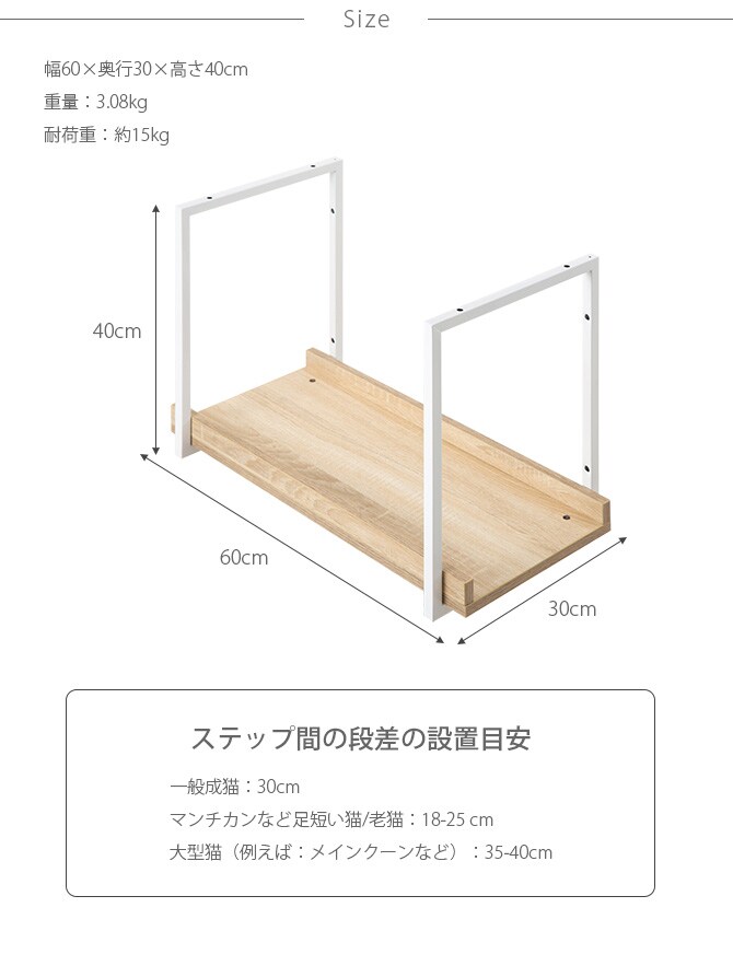 MYZOO マイズー AVENUE 60cm 猫用 猫 キャットステップ キャットウォーク 壁付け 天井付け キャット ステップ ウォーク 北欧