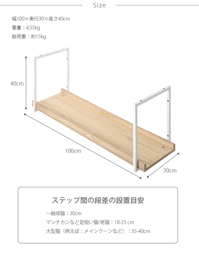 MYZOO マイズー AVENUE 100cm 猫用 猫 キャットステップ キャットウォーク 壁付け 天井付け キャット ステップ ウォーク 屋内