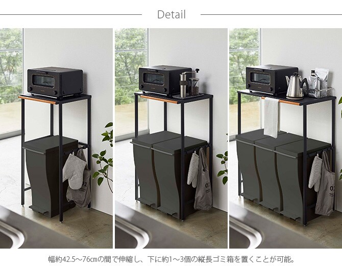 tower タワー 伸縮ゴミ箱上ラック 