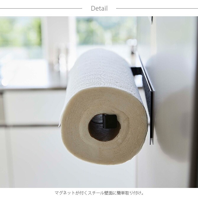 tower タワー マグネットキッチンペーパーホルダー ワイド