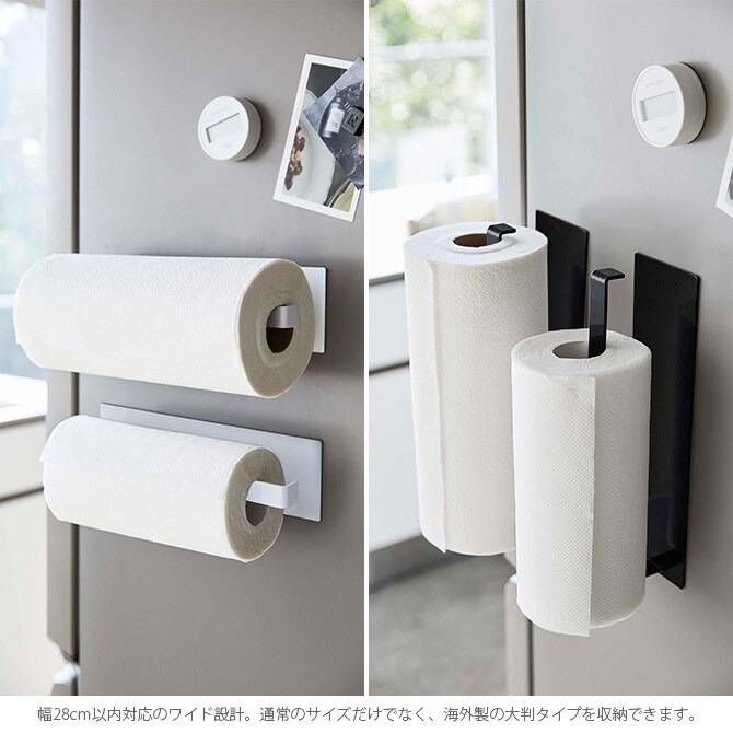 tower タワー マグネットキッチンペーパーホルダー ワイド