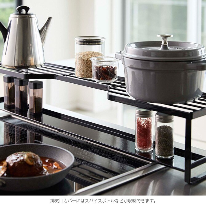 tower タワー コンロ奥ラック 排気口カバー付 60cmコンロ用