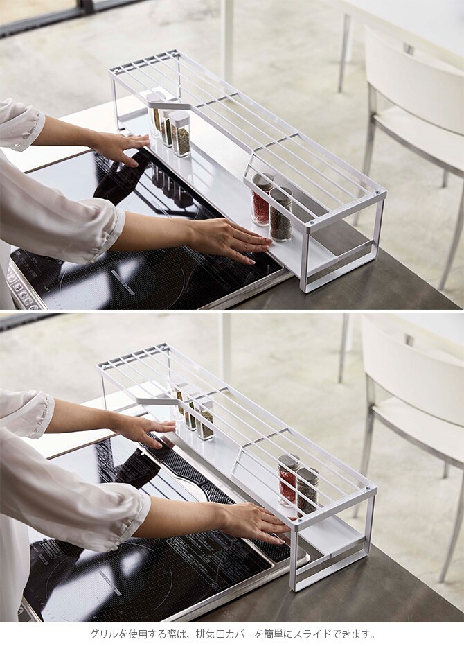 tower タワー コンロ奥ラック 排気口カバー付 60cmコンロ用