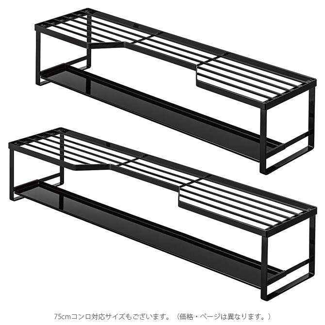 tower タワー コンロ奥ラック 排気口カバー付 60cmコンロ用