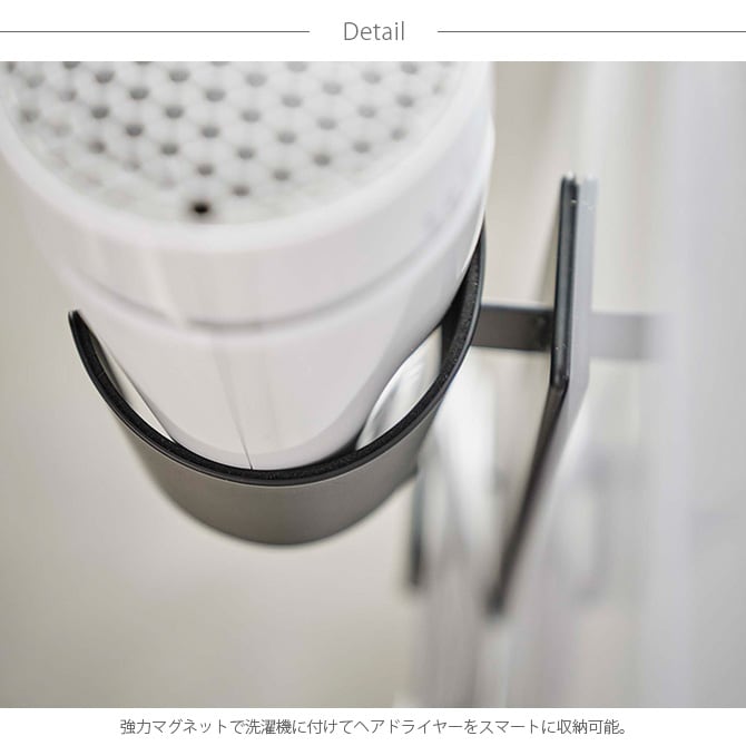 tower タワー マグネットドライヤーホルダー