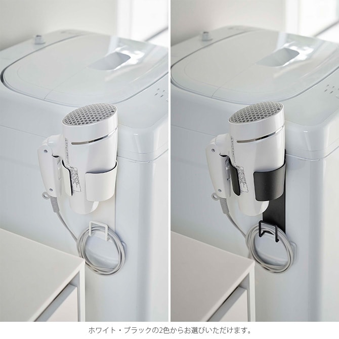 tower タワー マグネットドライヤーホルダー