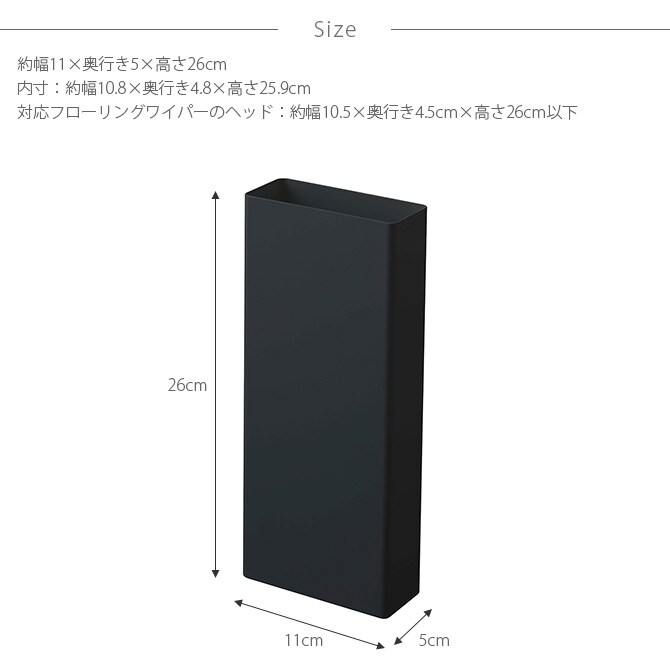 tower タワー マグネットフローリングワイパースタンド 
