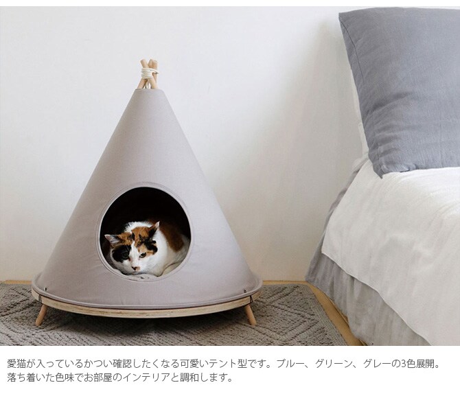 PET テントハウス 猫用 ハウス ベッド テント おしゃれ 可愛い シンプル 家