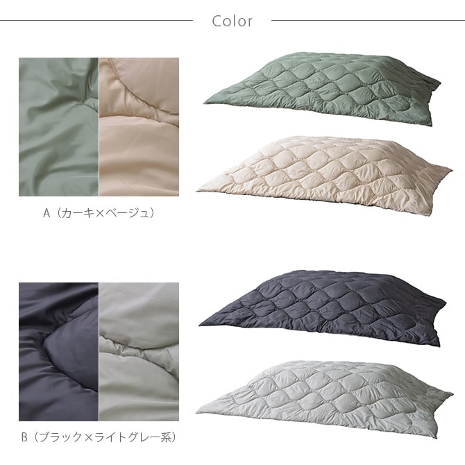 薄掛けこたつ布団 長方形 撥水キルティング リバーシブル 