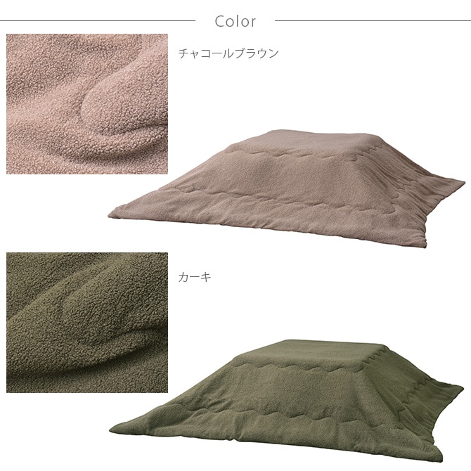 薄掛けこたつ布団 正方形 ボア 