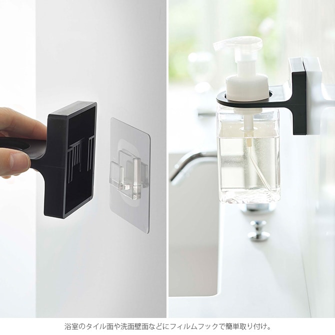 tower タワー フィルムフックディスペンサーホルダー 泡タイプ ディスペンサーホルダー 吊るす おしゃれ ハンドソープ 泡タイプ 浴室 ランドリー 白 黒 おしゃれ