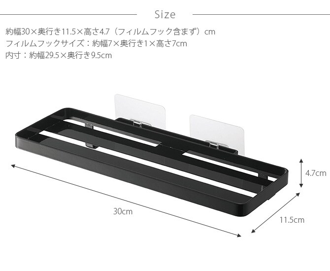 tower タワー フィルムフックサニタリーラック 収納ラック ランドリー 洗面所 サニタリー おしゃれ 小物置き 白 黒 モノトーン 整理ラック