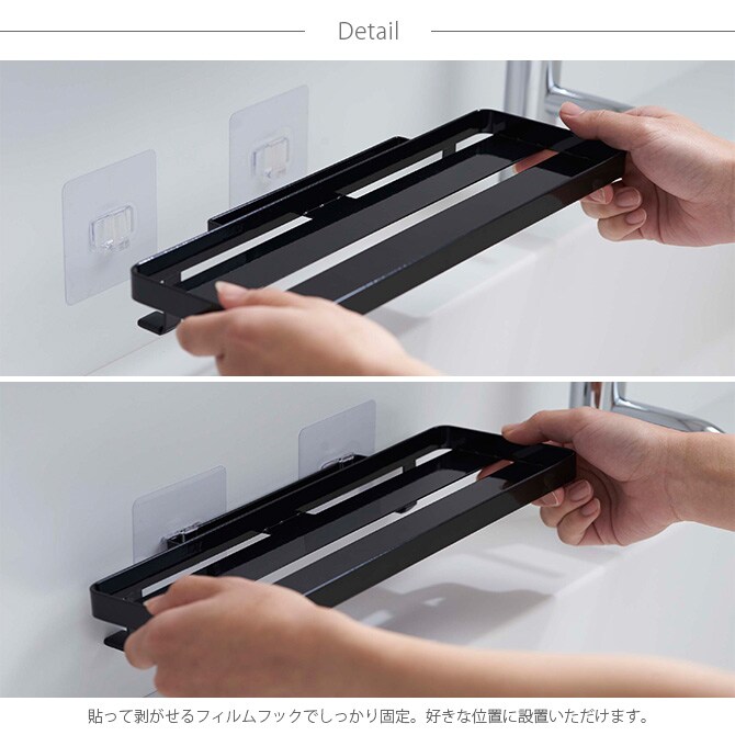 tower タワー フィルムフックサニタリーラック 収納ラック ランドリー 洗面所 サニタリー おしゃれ 小物置き 白 黒 モノトーン 整理ラック