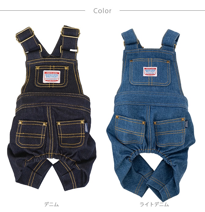 MANDARINE BROTHERS マンダリンブラザーズ OVERALL オーバーオール  犬の服 ドッグウェア オーバーオール デニム ヒッコリー ユニセックス メンズライク おしゃれ かっこいい  