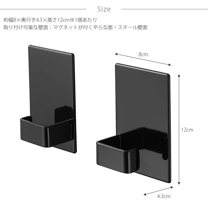 tower タワー マグネットランドリーバスケットホルダー 2個組 