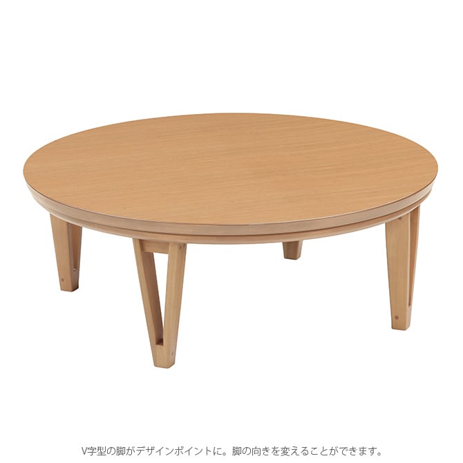 円形こたつテーブル 直径105cm