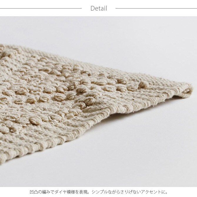 Horn Please ホーン プリーズ コットン フロアマット ダイヤチェック M