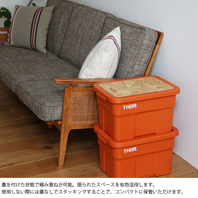 THOR ソー LARGE TOTES WITH LID 22L  収納ボックス コンテナ おしゃれ プラスチック ユニセックス アウトドア 収納 蓋付き ガレージ 車載  