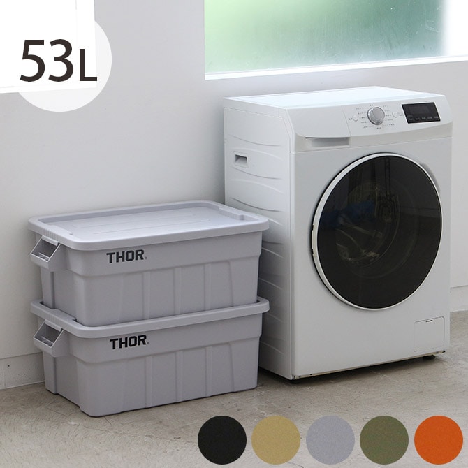 THOR ソー LARGE TOTES WITH LID 53L 収納ボックス コンテナ おしゃれ プラスチック ユニセックス アウトドア 収納 蓋付き ガレージ 車載