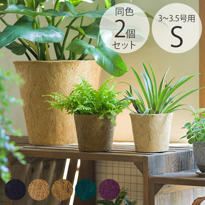 100percent 100パーセント Earth Pot アースポット S 同色2個セット