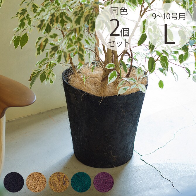 100percent 100パーセント Earth Pot アースポット L 同色2個セット 