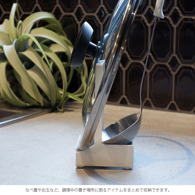 COLLEND コレンド なべ蓋＆お玉スタンド 