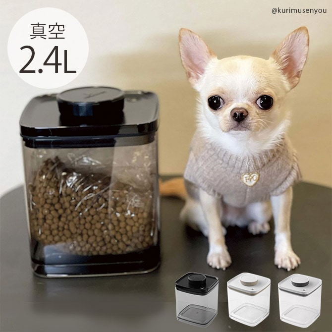 ANKOMN アンコムン 真空保存容器 ターンシール 2.4L 