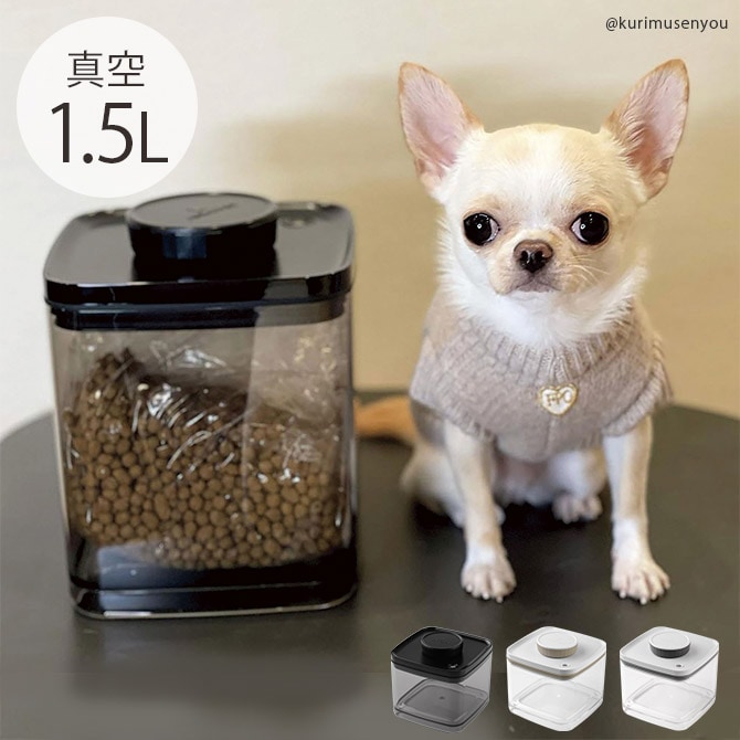 ANKOMN アンコムン 真空保存容器 ターンシール 1.5L