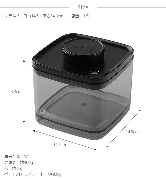 ANKOMN アンコムン 真空保存容器 ターンシール 1.5L