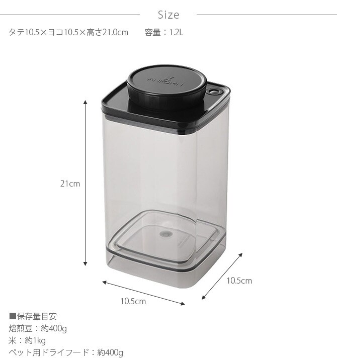 ANKOMN アンコムン 真空保存容器 ターンシール 1.2L 