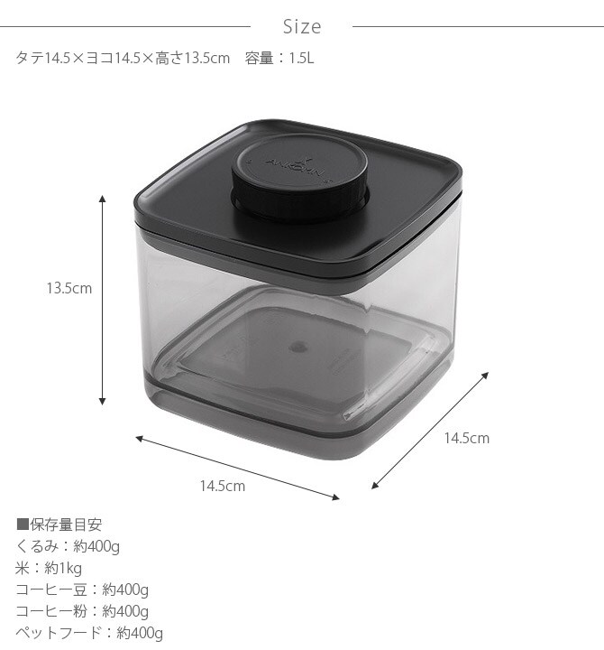 ANKOMN アンコムン 密閉保存容器 エバーロック 1.5L