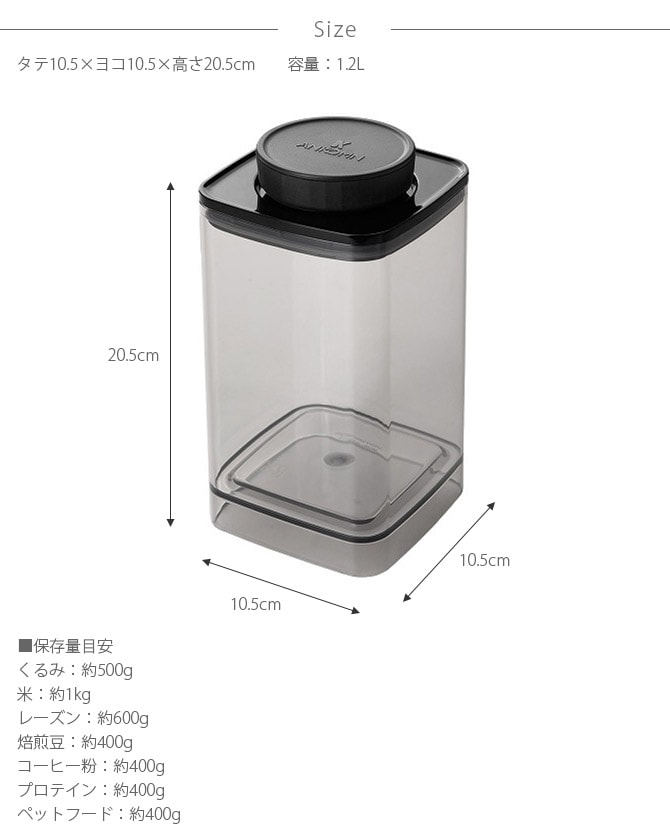 ANKOMN アンコムン 密閉保存容器 エバーロック 1.2L 