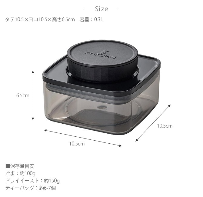 ANKOMN アンコムン 密閉保存容器 エバーロック 0.3L 