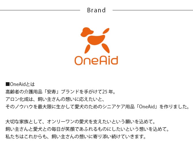 OneAid ワンエイド リラクッション S