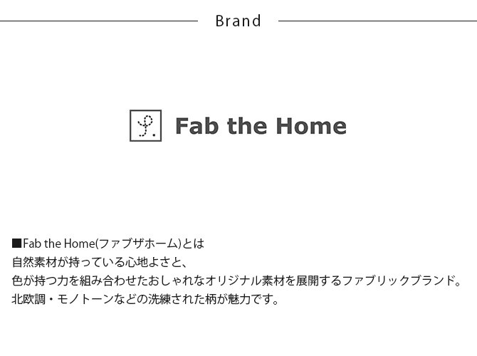Fab the Home ファブザホーム プレインニット 敷きパッド シングル用