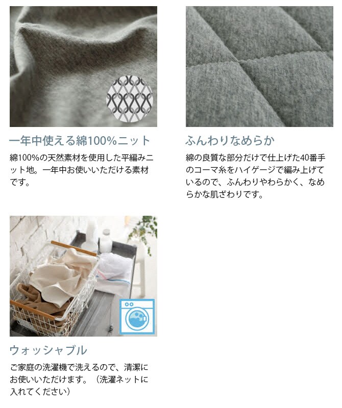 Fab the Home ファブザホーム プレインニット 敷きパッド ワイドキング用