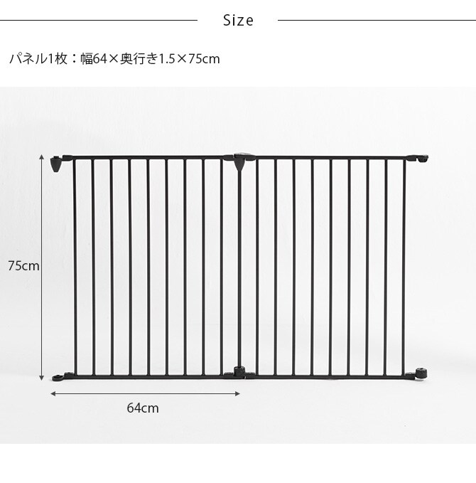 アレンジゲート&サークル 高さ75cm 専用拡張パネル2枚【本体別売】 犬 拡張パネル ゲート サークル シンプル ホワイト ブラック