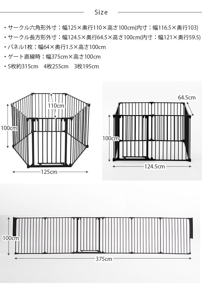 アレンジゲート＆サークル ハイタイプ 高さ100cm  犬 ゲート サークル ハイタイプ 大型犬 シンプル 六角形 長方形 ペットゲート ペットサークル  